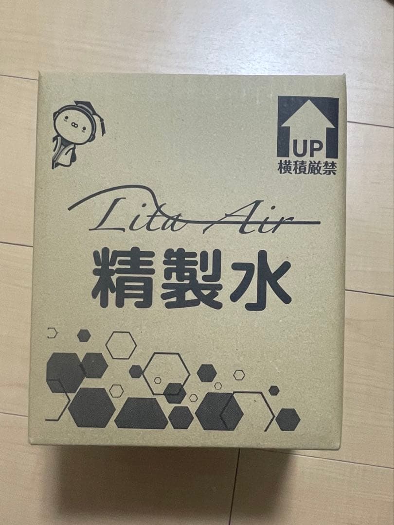 未使用品 水素水生成&水素吸入 リタアクア 水素吸入器 水素水生成器 新品