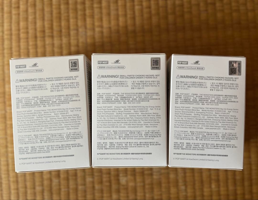 ラブブ 正規品 未開封3 個 セット(バラ売りも可能です)