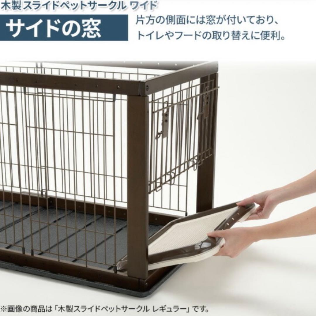 木製スライドペットサークル(リッチェル) 屋根付き トレーつきおまけつき送料込