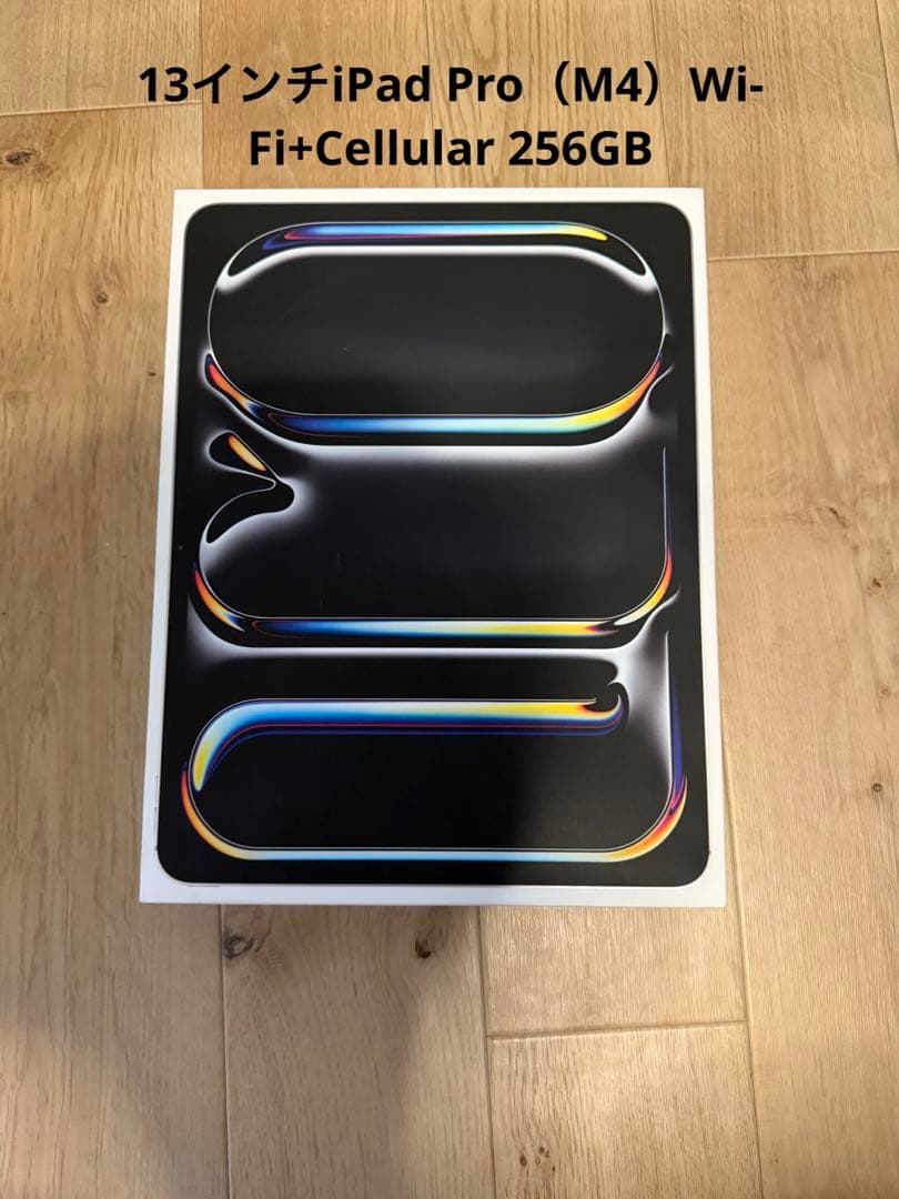 ⭐️13インチiPad Pro（M4）Wi-Fi+Cellular 256GB⭐️