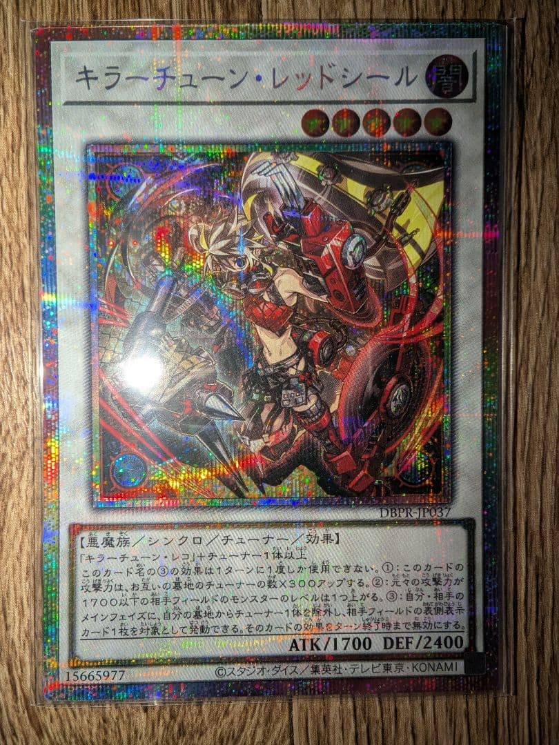 遊戯王 キラーチューン・レッドシール プリズマ ファントム リベンジャーズ ②