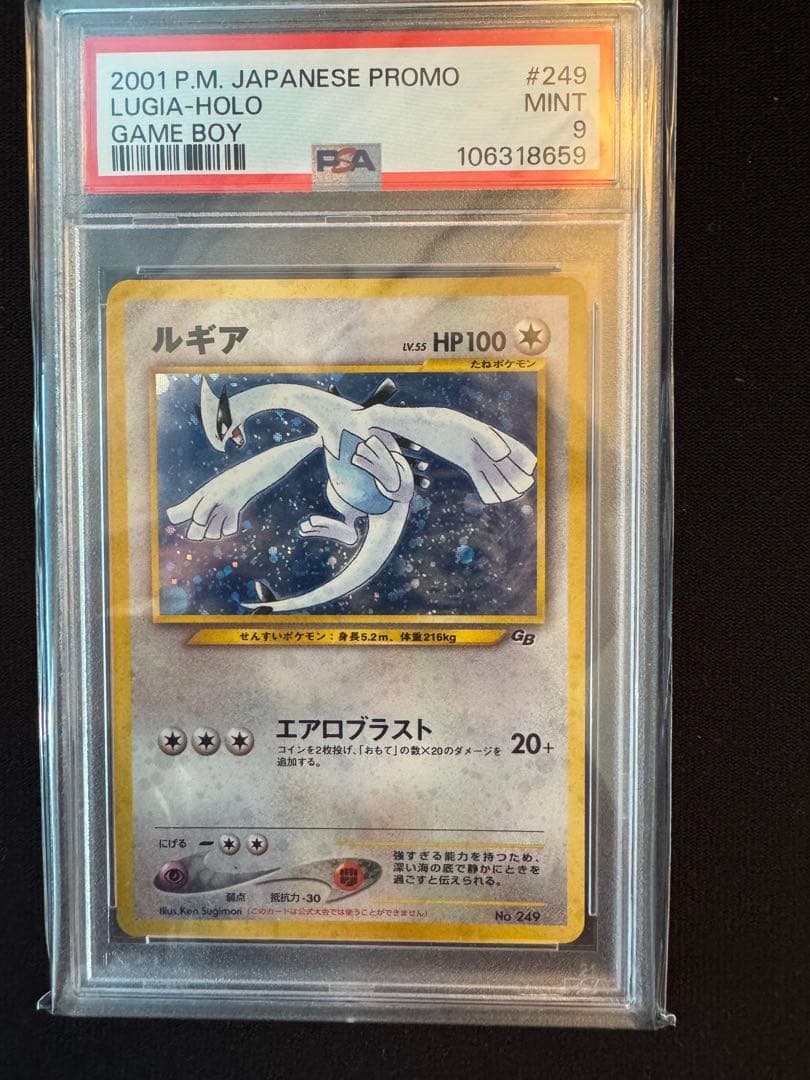 ポケモンカード PSA9 GB ルギア　旧裏