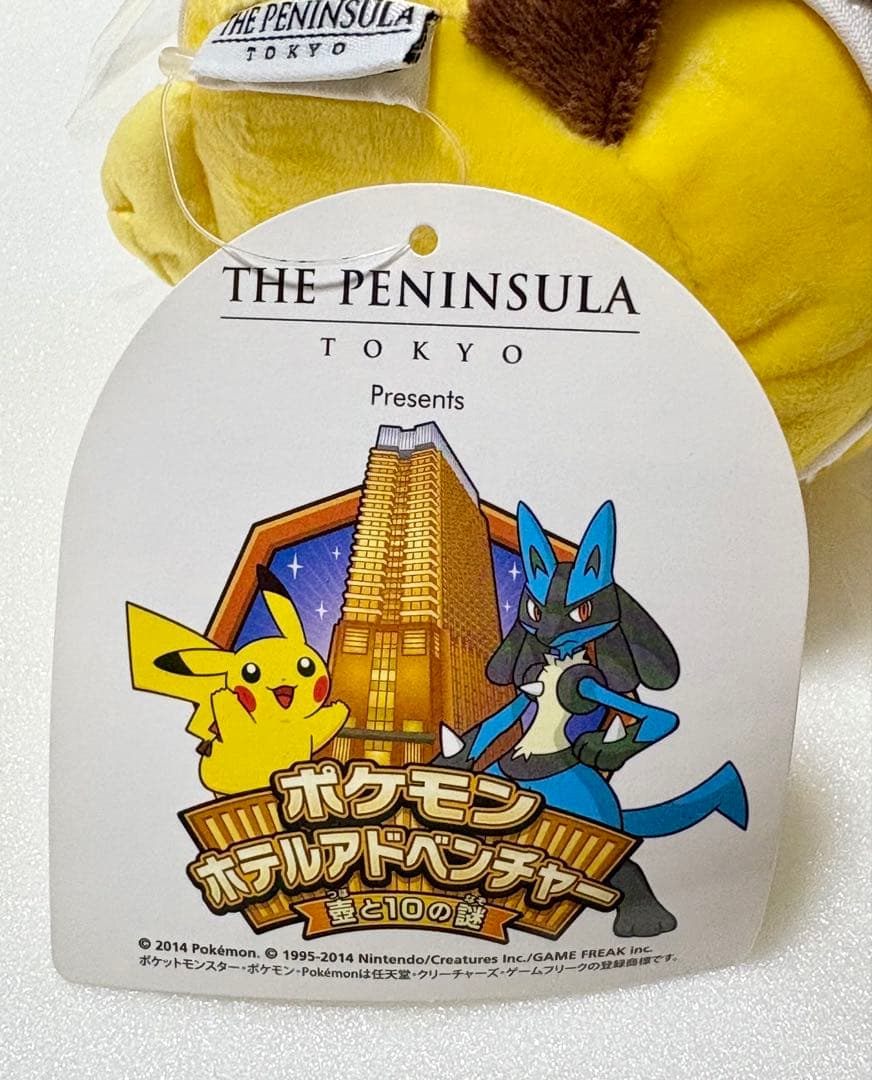新品未使用　紙タグ付き　ピカチュウ ぬいぐるみ ペニンシュラ　ポケモン