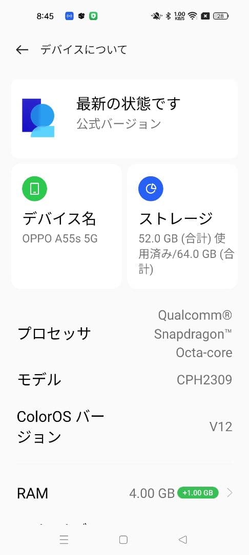 OPPO A55s 5G グリーン