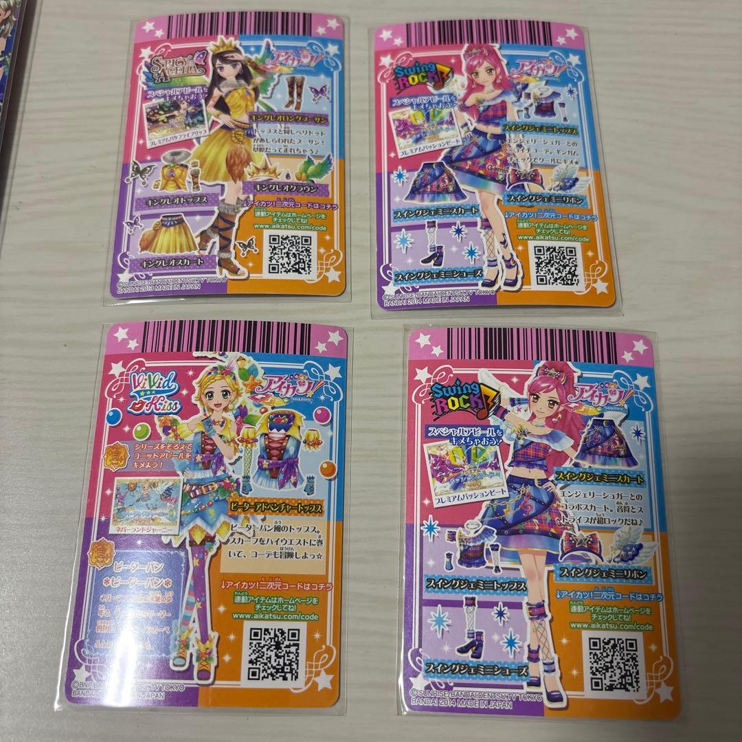 アイカツ プレミアムカード バラ売り