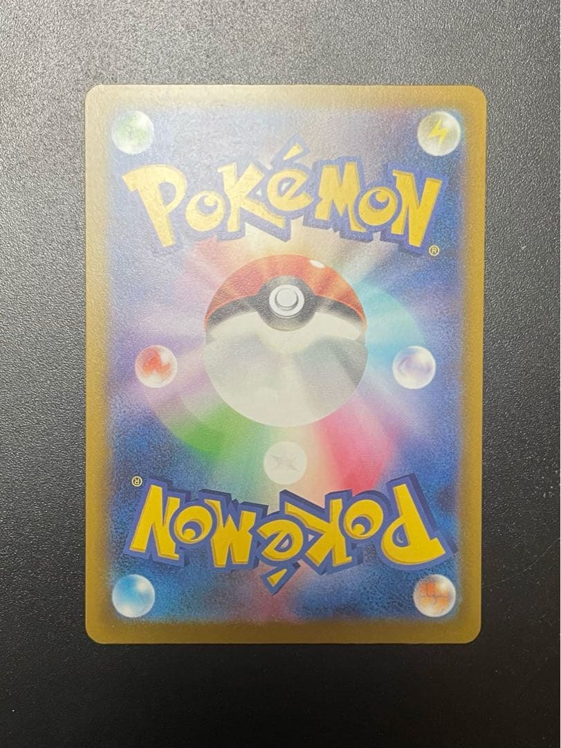 【エラーカード】 MA 美品