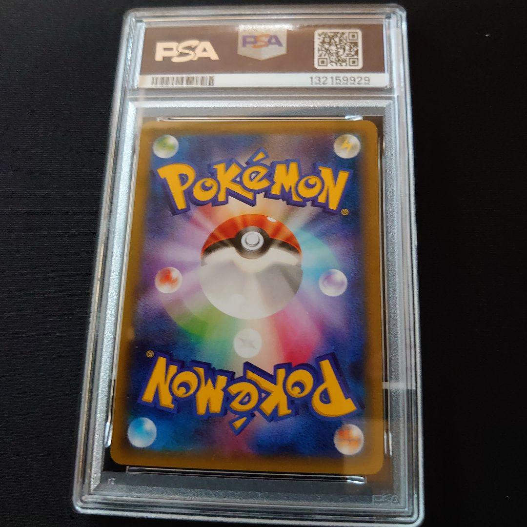 専用　PSA　鑑定品　ポケモンカード　7枚　セット