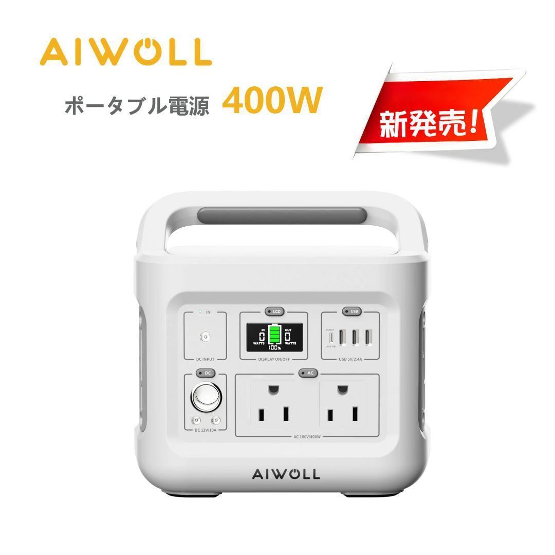 全新品 ポータブル電源-355Wh/110938mAhリン酸鉄