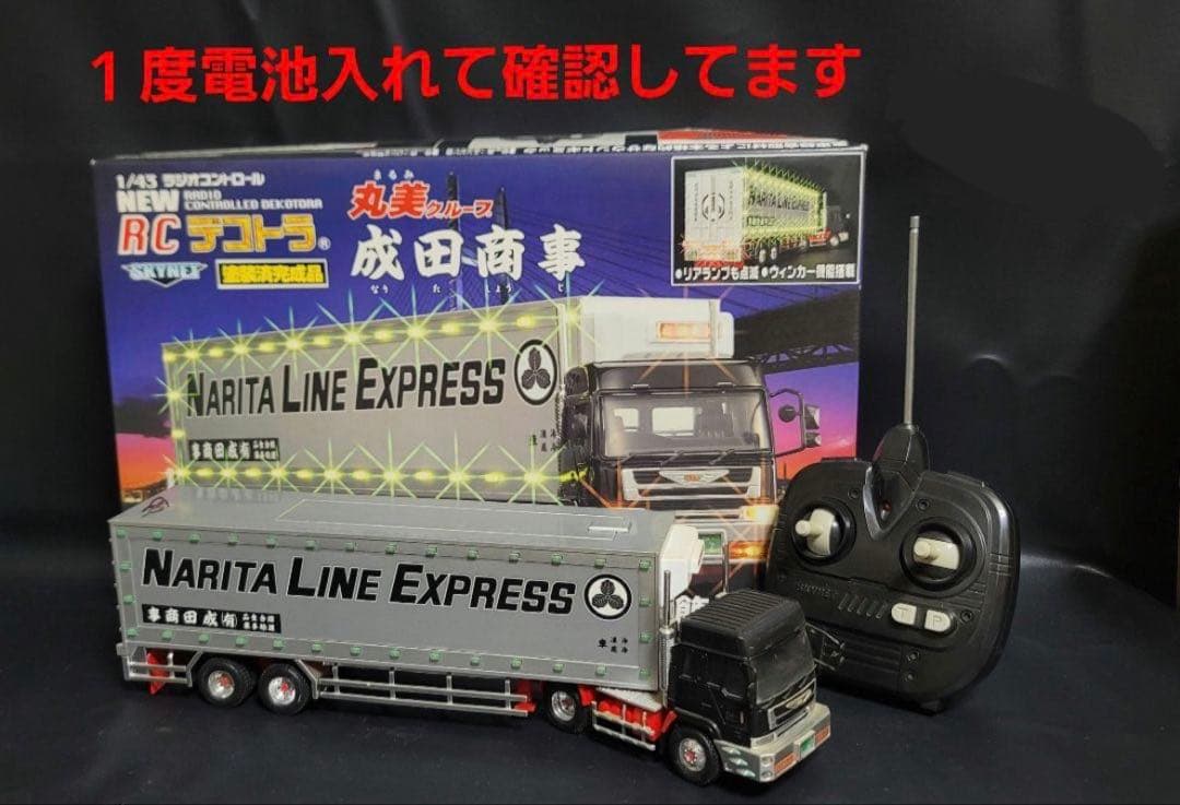 RCトラック デコトラ 丸美 成田商事 トレーラー ラジコン 1/43