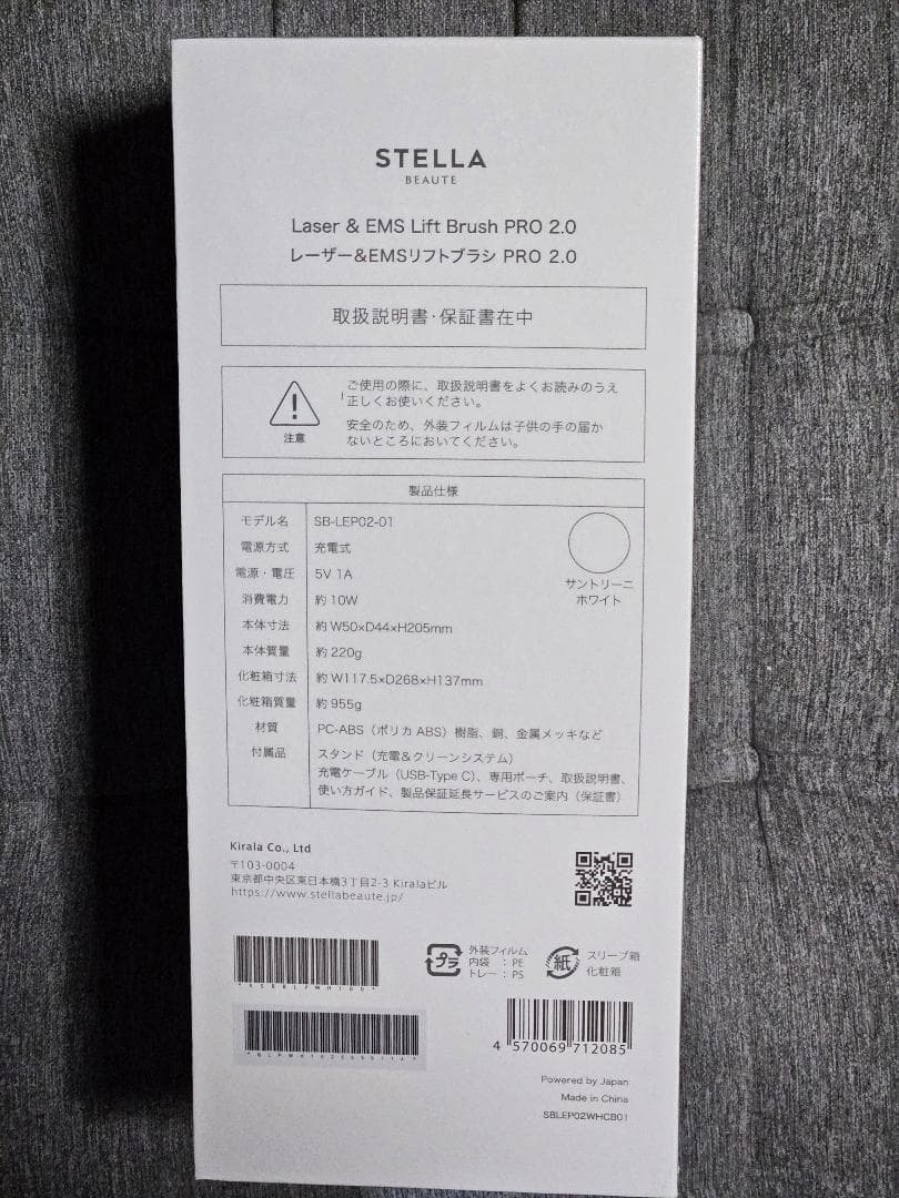 STELLA BEAUTE レーザー & EMSリフトブラシ PRO 2.0