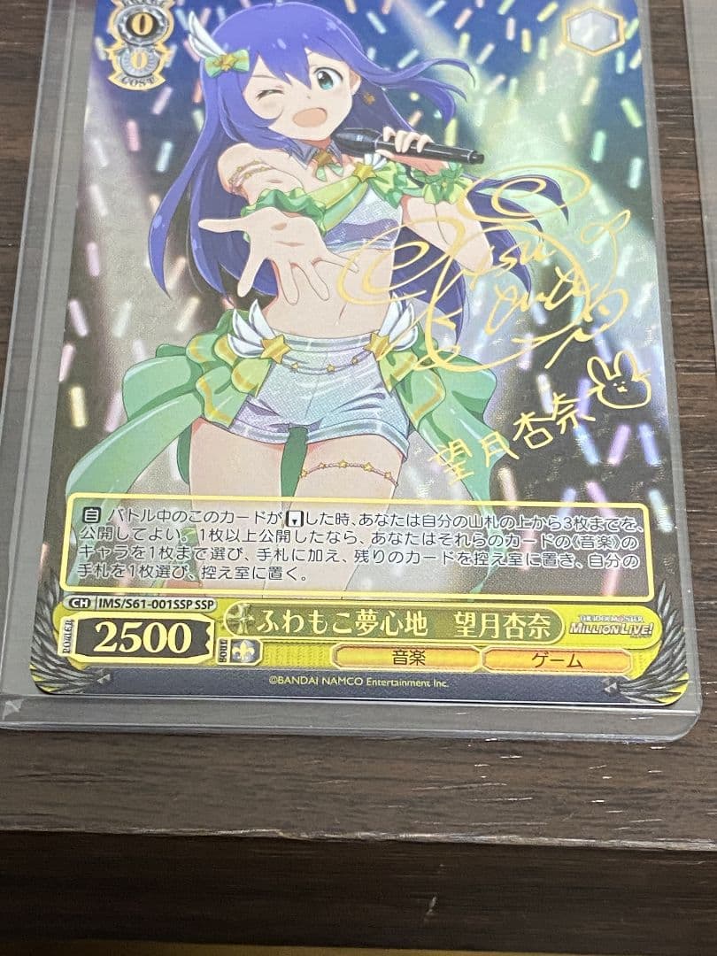 か*ム様 ヴァイス 望月杏奈 サイン ミリオンライブ アイマス