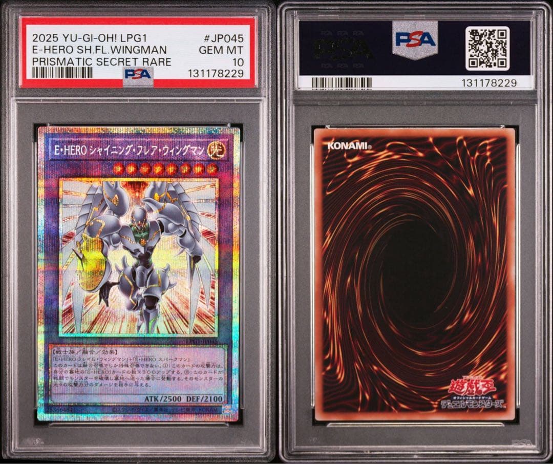 【PSA10】E•HEROシャイニングフレアウィングマン プリズマ プリシク