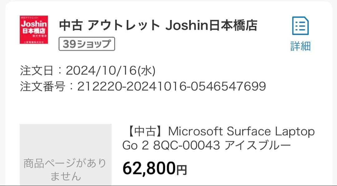 Windowsノート本体 Microsoft Surface Laptop Go 2 8QC-00043