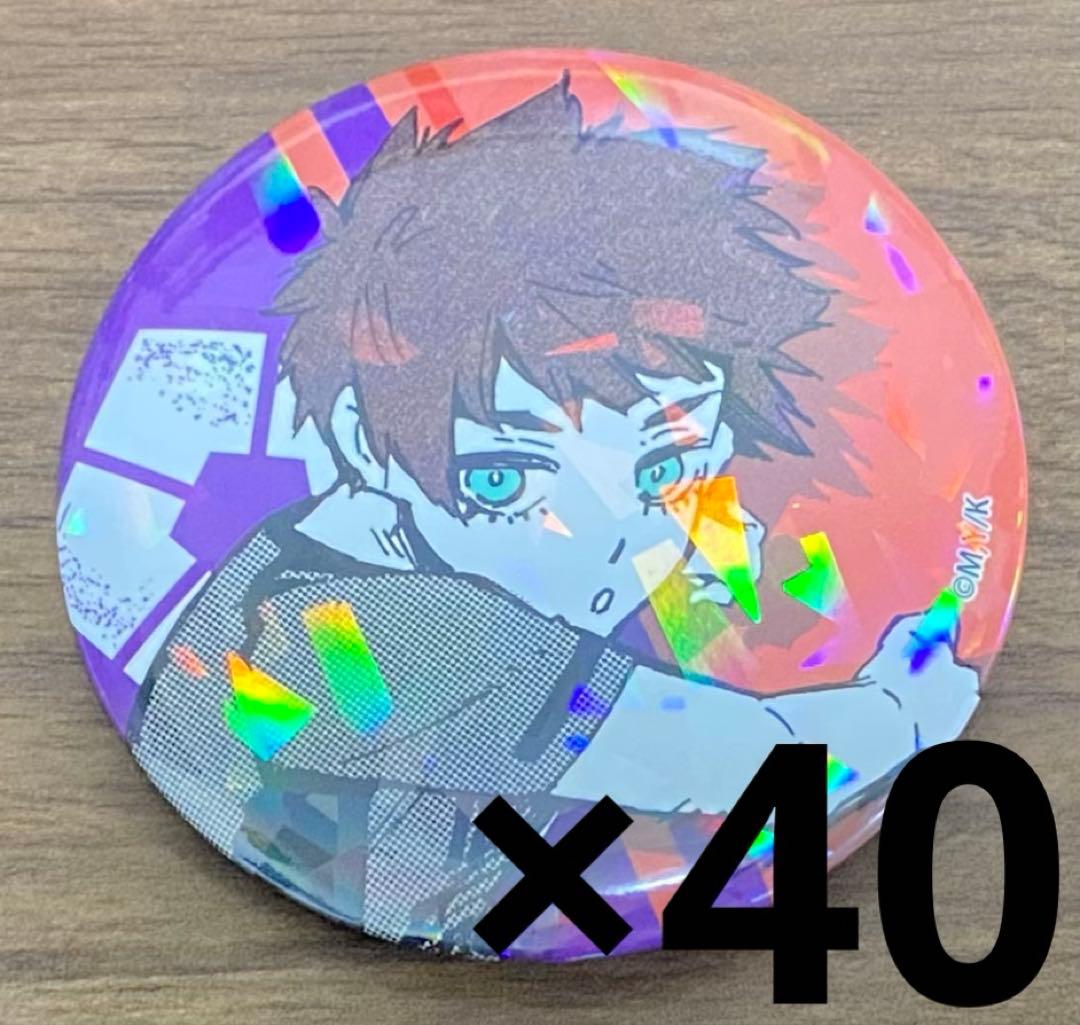 さ*え様 糸師冴 ホログラム缶バッジ 幼少期 40個