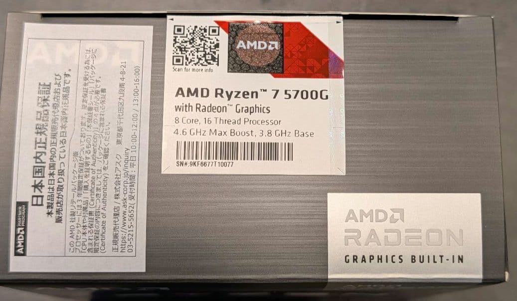 CPU AMD Ryzen 7 5700G