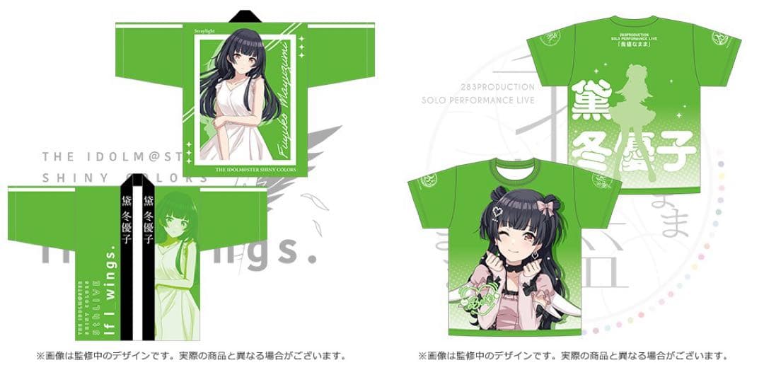 シャニマス　黛冬優子　フルグラフィックTシャツ公式法被　セット
