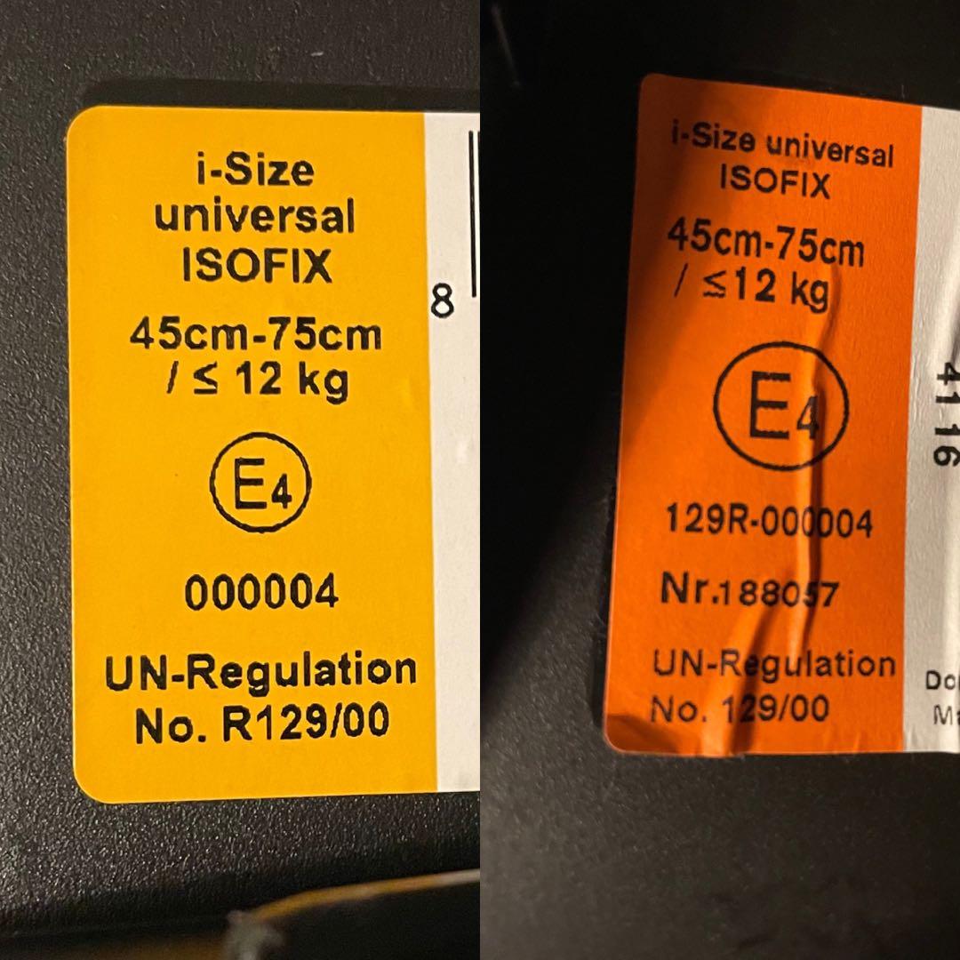 【Aru-23さま専用】マキシコシ ペブルプラス 2wayFix 2台