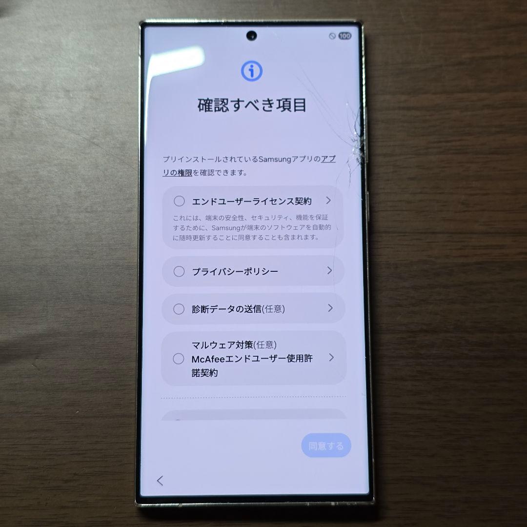 Galaxy S23 Ultra 512GB 海外版