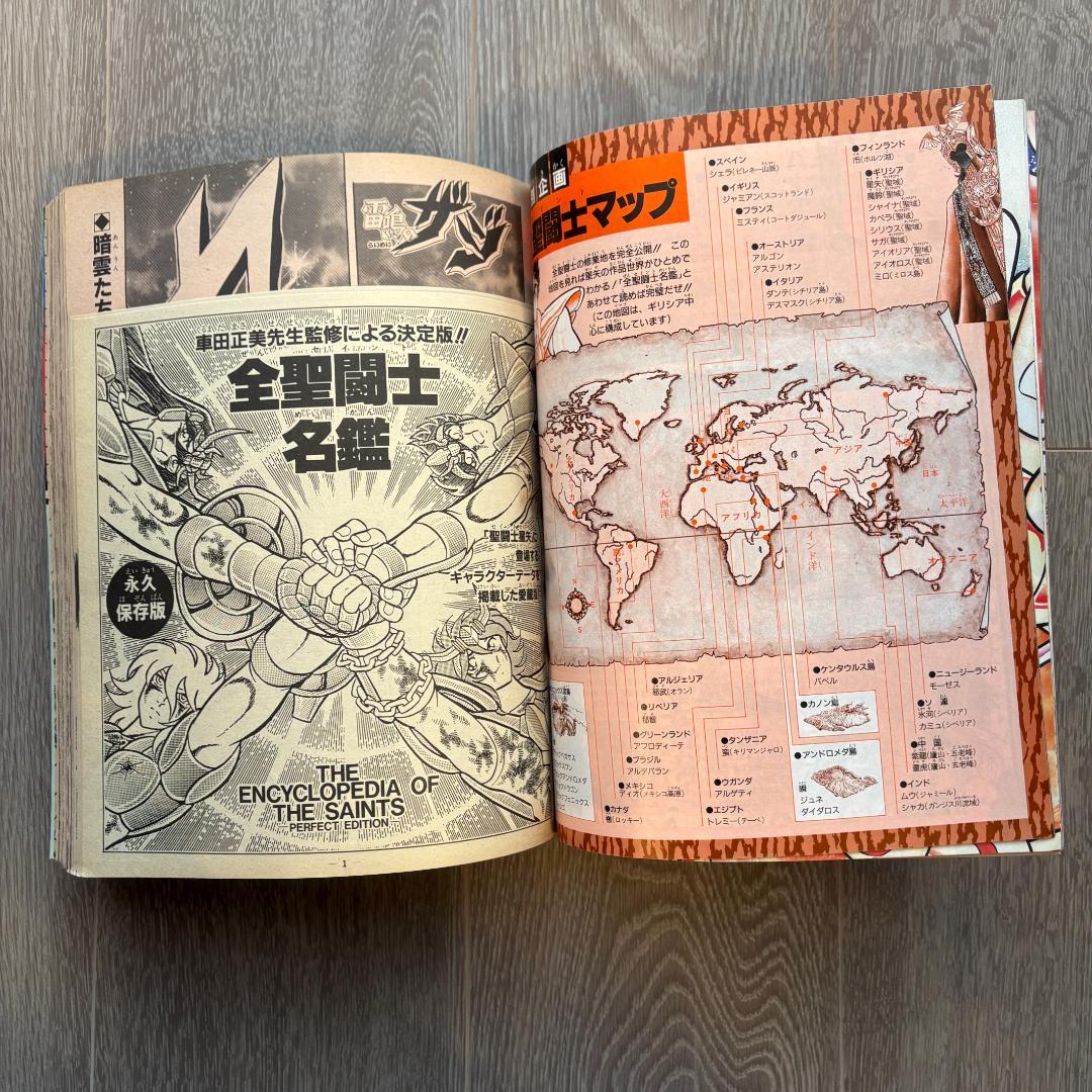 聖闘士星矢 アニメスペシャル・コスモスペシャル 4冊セット