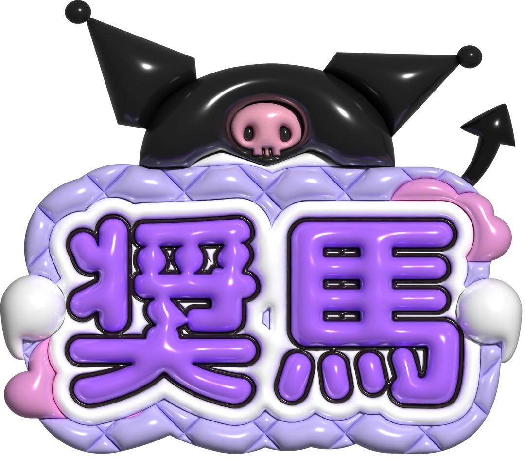 ☀️ ぷっくりネームボード