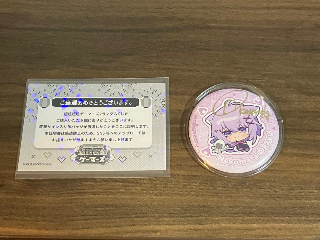 超超超超ゲーマーズ２　猫又おかゆ　直筆サイン入り缶バッジ
