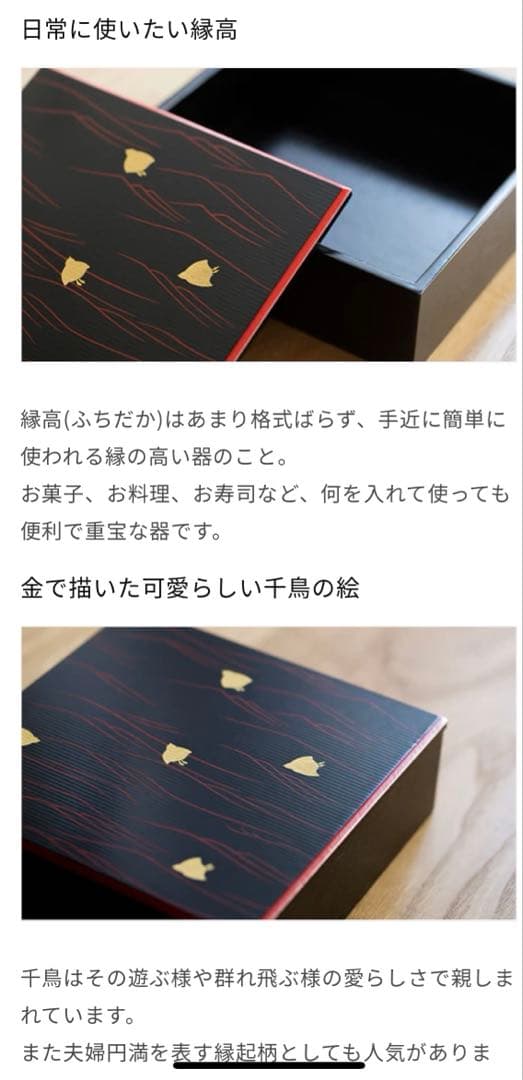 新品♪王朝　千年の伝統で築かれた　京の漆芸　象彦　波千鳥　縁高　九代西村彦兵衛