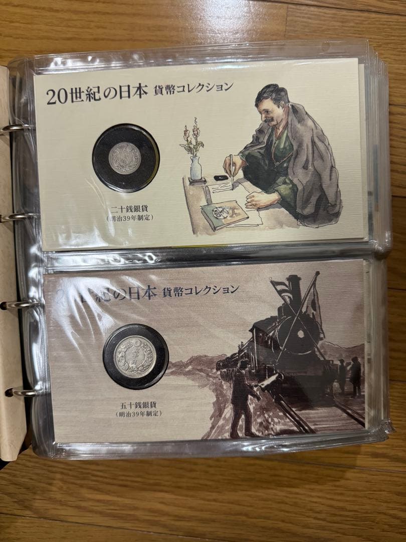 20世紀貨幣コレクション