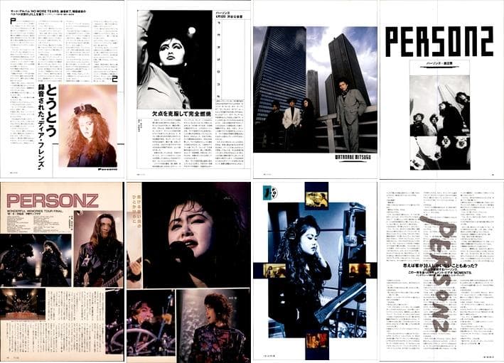 PERSONZ パーソンズ 雑誌 切り抜き 221P ★貴重！本田毅 JILL