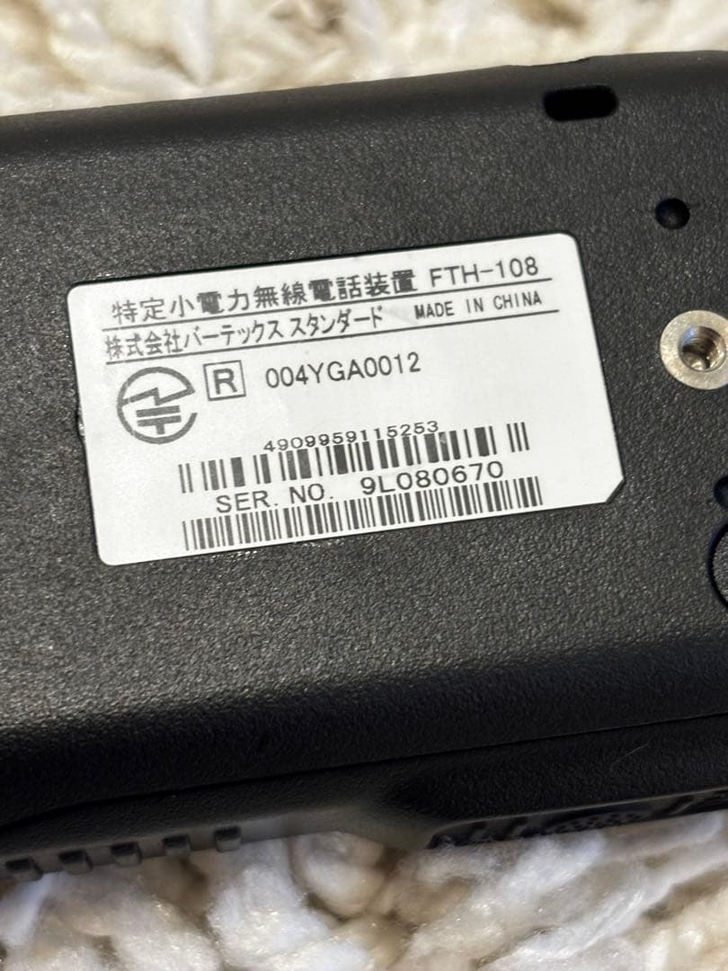 2台セット FTH-108 トランシーバー＋おまけジャンク1台