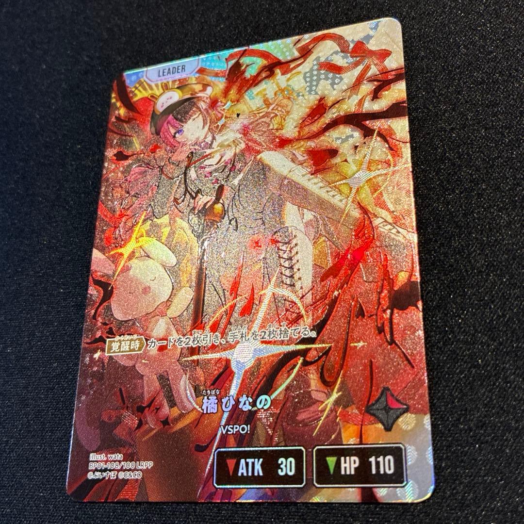 クロスタ　橘ひなの　LRPP