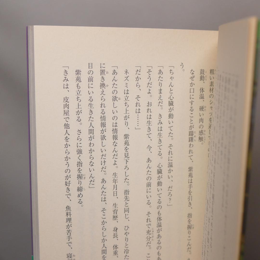 小説 No6（ナンバーシックス）本編全9巻、他計11巻セット