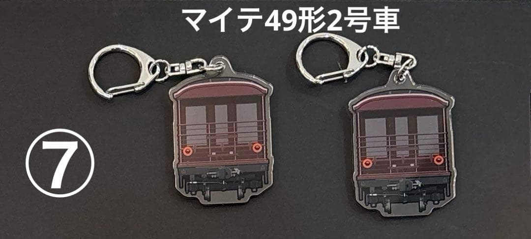 ［京都鉄道博物館限定］鉄道シリーズトレーディングキーホルダー　1個〜購入可