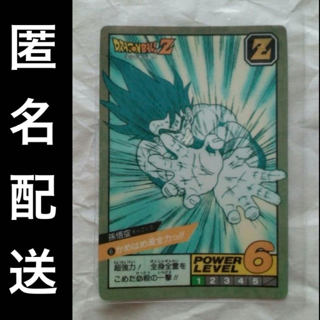 ドラゴンボール　カードダス　孫悟空　スーパーバトル 6