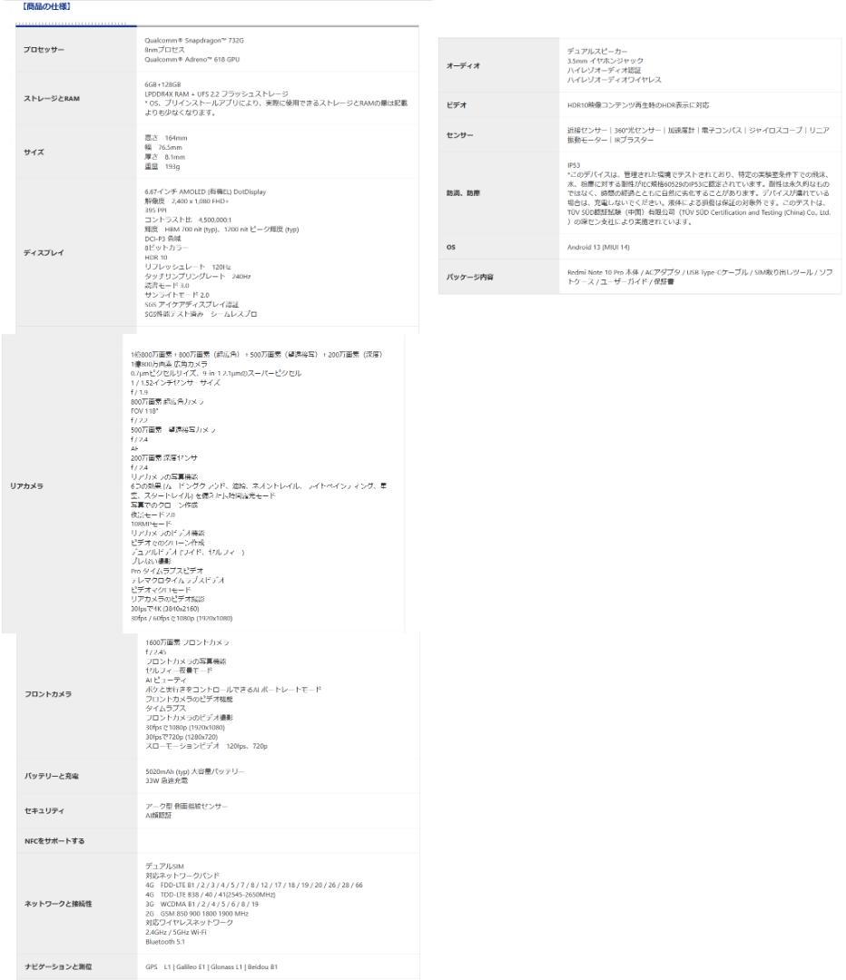 【★新品＊未開封☆】＊Xiaomi Redmi Note 10 Pro＊ブルー