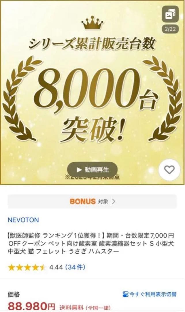 18時間使用　NEVOTON MAF mini 1.5 空気清浄機　Sサイズ