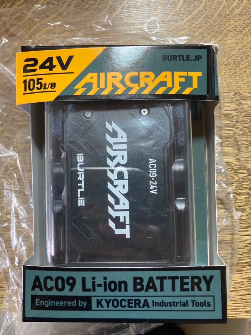 【BURTLE】空調服用AC09リチウムイオンバッテリー