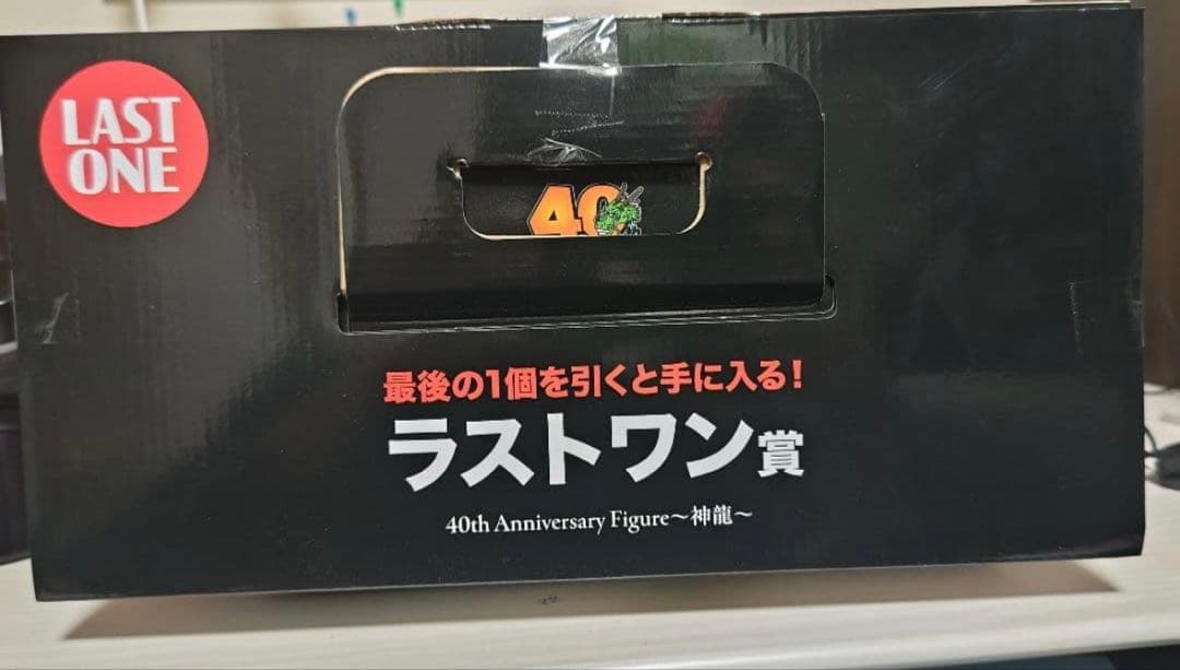 ドラゴンボール40th 一番くじ　ラストワン賞　神龍