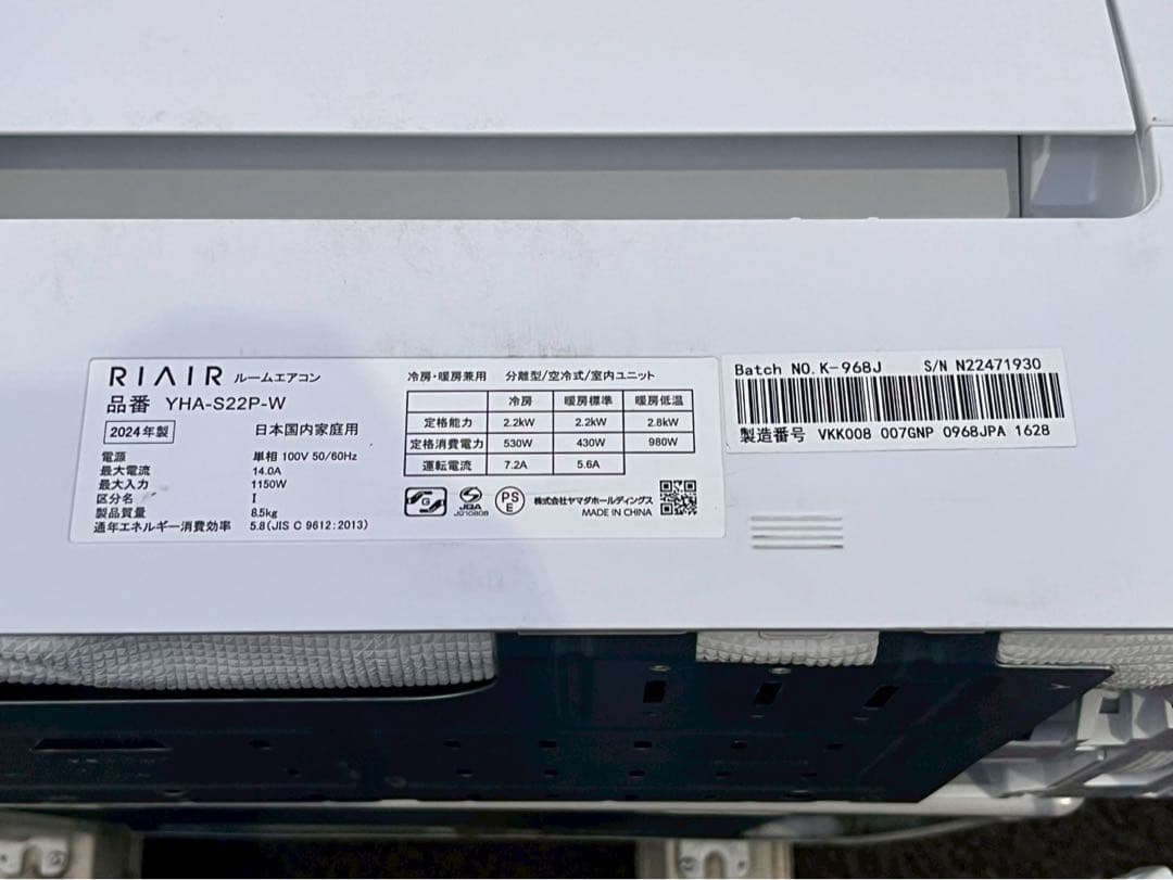 RIAIR YHA-S22P-W エアコン本体