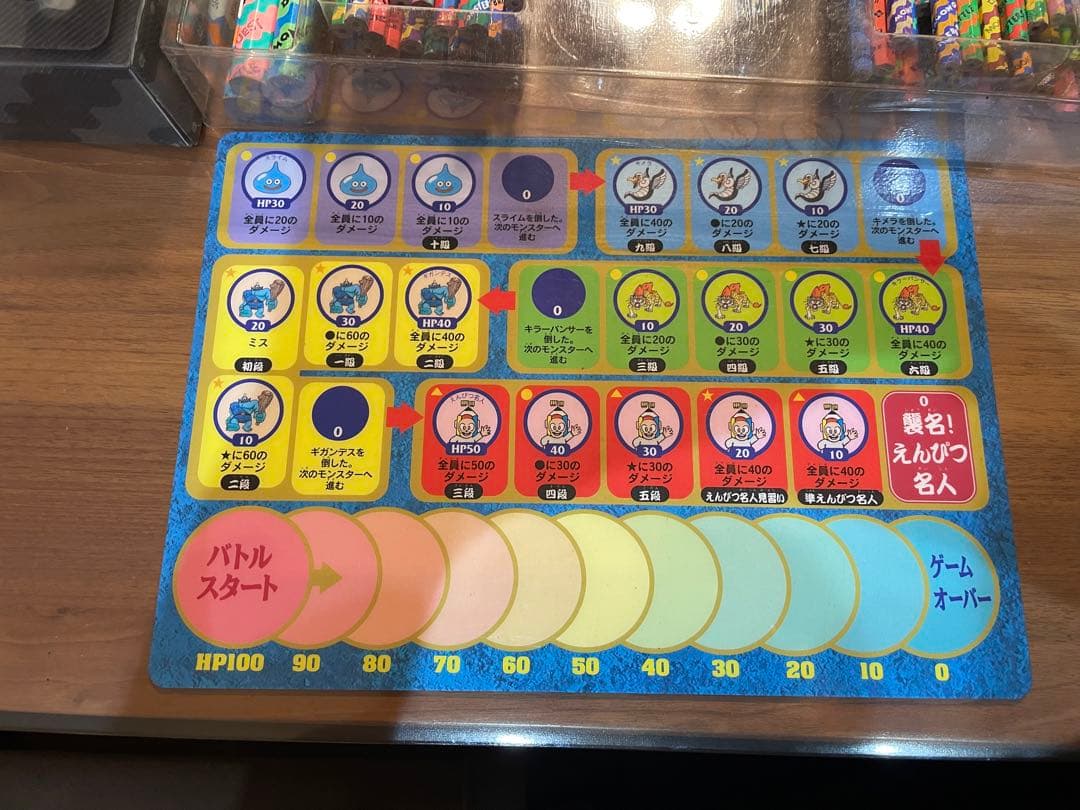 ドラゴンクエスト バトルえんぴつ