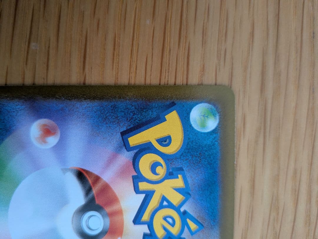 【トランポリン大統領さま専用】ポケモンカード　MUR　メガジガルデex