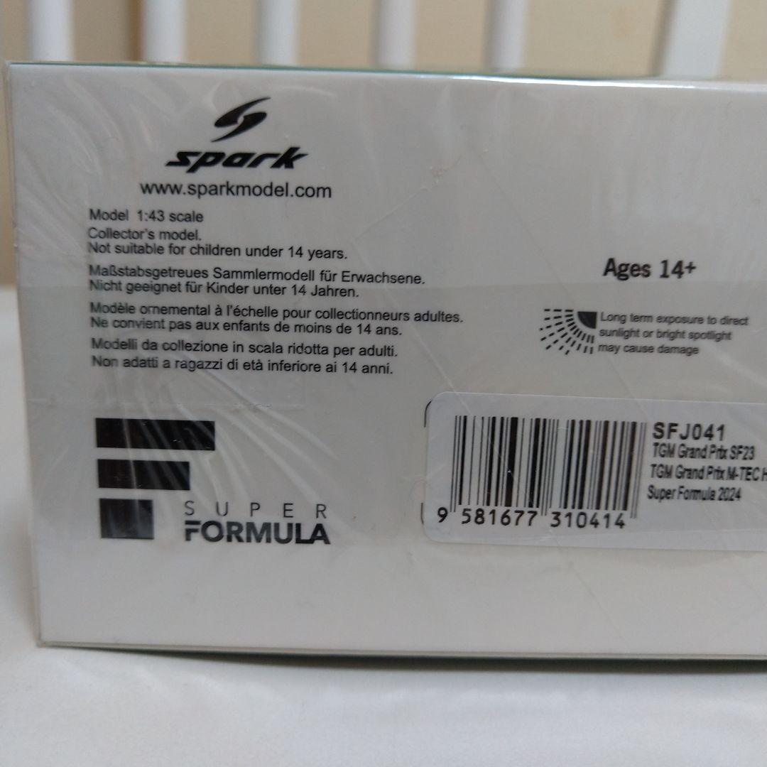 【こう】TGM Grand Prix 4台おまとめ