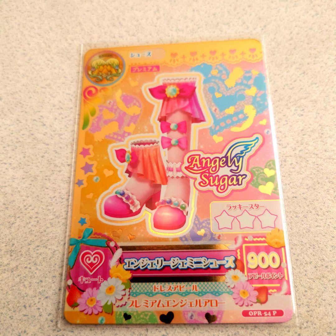 アイカツルーレット当たりカードNO.109