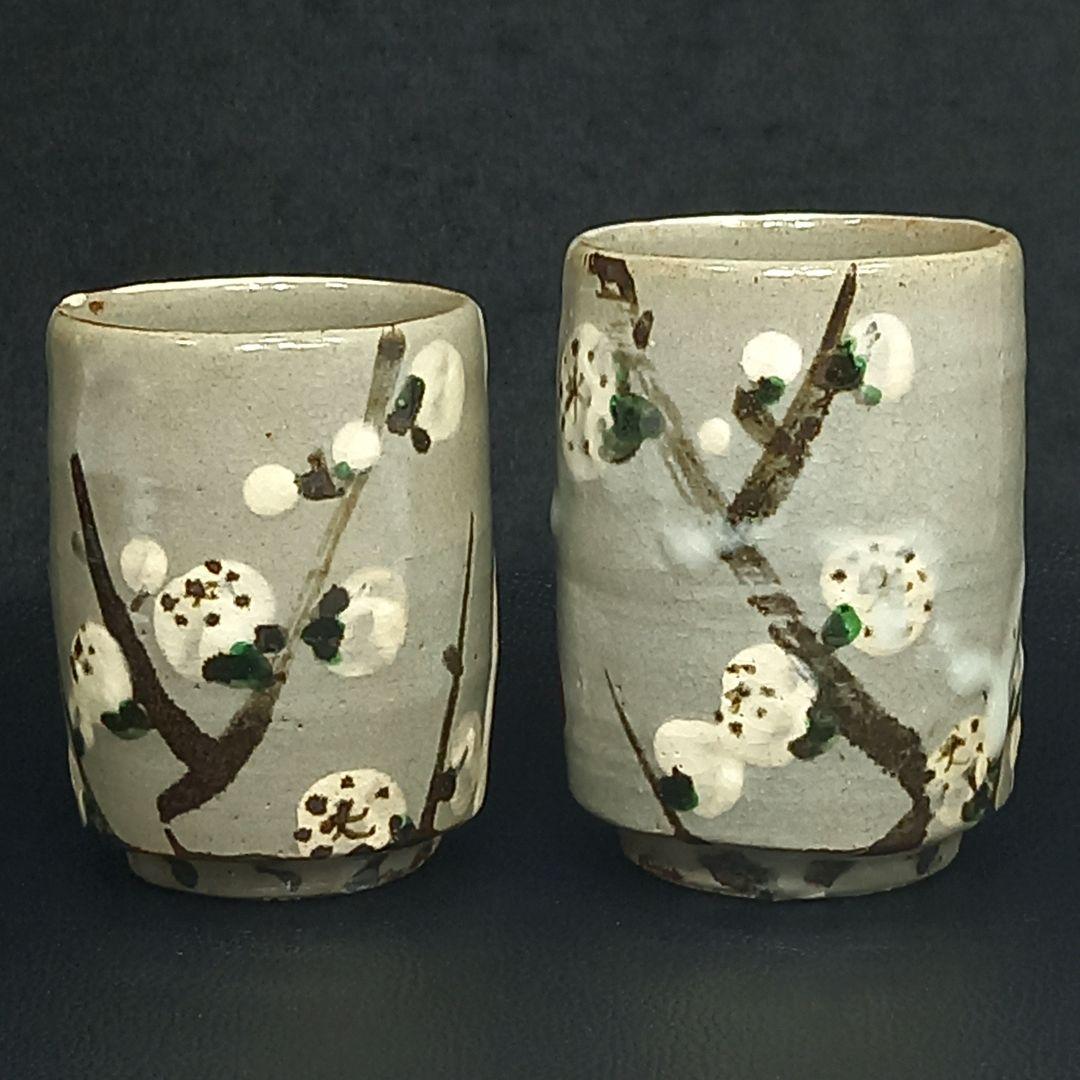 【新品未使用】【共木箱付】【説明書付】　紅白梅　湯呑　虎溪山　水月窯　工芸品