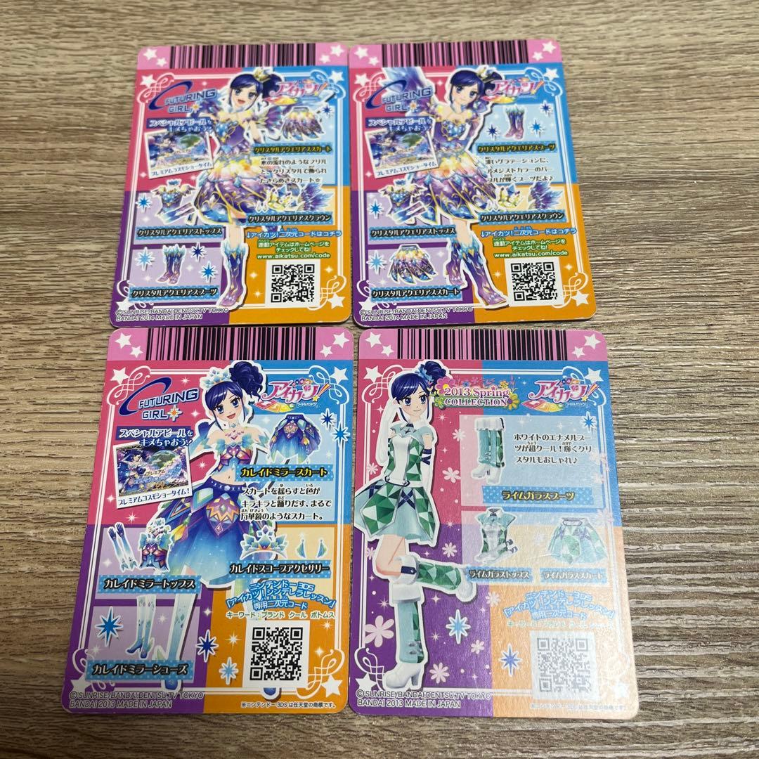 霧矢あおい　プレミアムカード