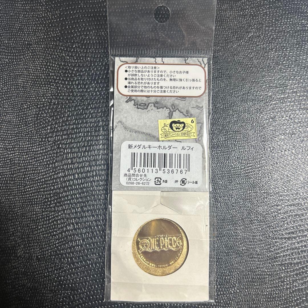 激レア　ルフィ　笑顔　金　メダル