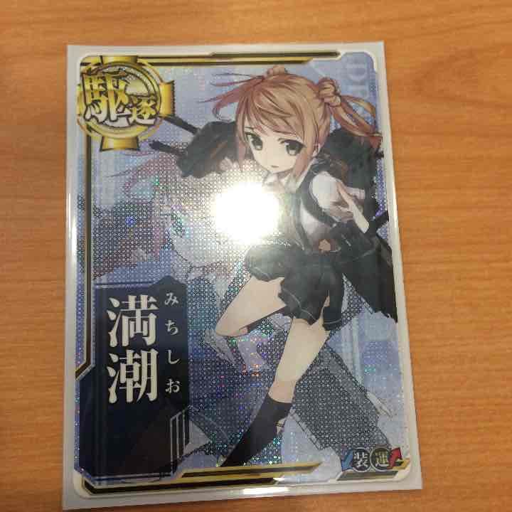 艦これac 満潮中破ホロ 川内ホロ