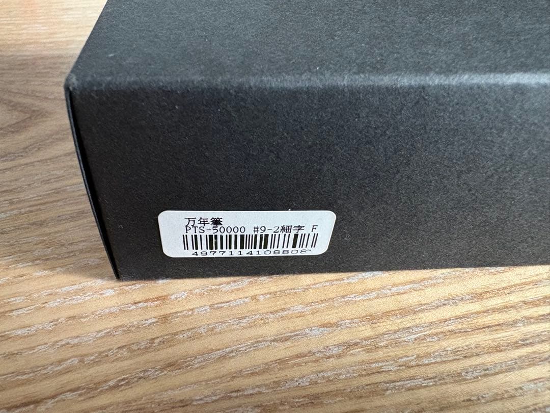 【美品】プラチナ萬年筆 銀無垢 #9-2 シルバー PTS-50000 F 細字