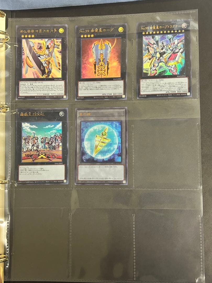 遊戯王OCG ナンバーズコンプリートファイル 中古