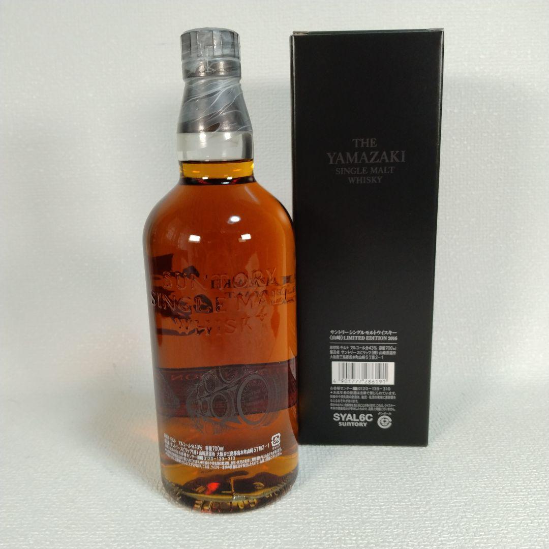 【未開栓】山崎リミテッドエディション2016