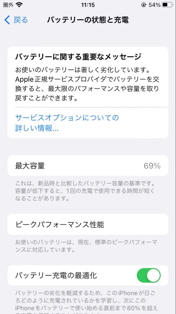 iPhone 8 64GB シルバー（SIMフリー）